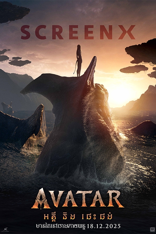 Avatar: Fire and Ash