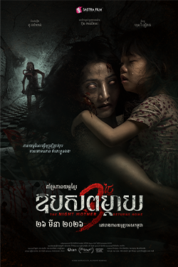 The Night Mother Returns Home