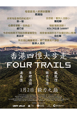 Four Trails