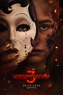 The Strangers: Chapter 3 