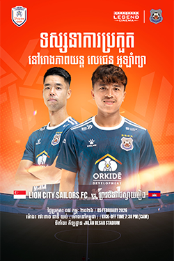 Preah Khan Reach Svay Rieng