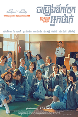 Sunshine Women's Choir