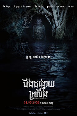Salmokji: Whispering Water