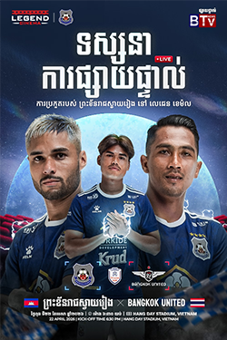 ACC Shopee 25/26: Svay Rieng vs Bangkok Utd
