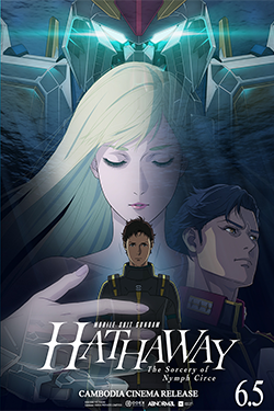 Mobile Suit Gundam Hathaway: The Sorcery of Nymph