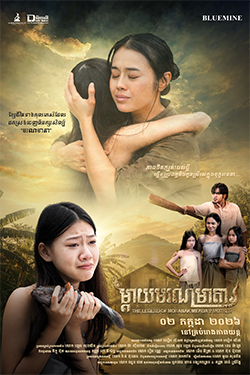 The Legend Of Moranak Meada's Mother